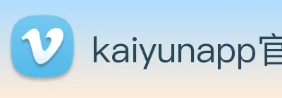 kaiyunapp官方网站 Logo